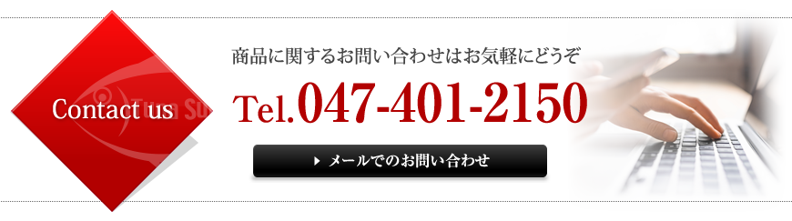 お問い合わせはこちら